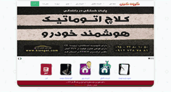 Desktop Screenshot of kianget.com