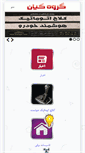 Mobile Screenshot of kianget.com