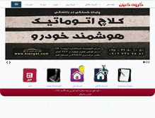 Tablet Screenshot of kianget.com